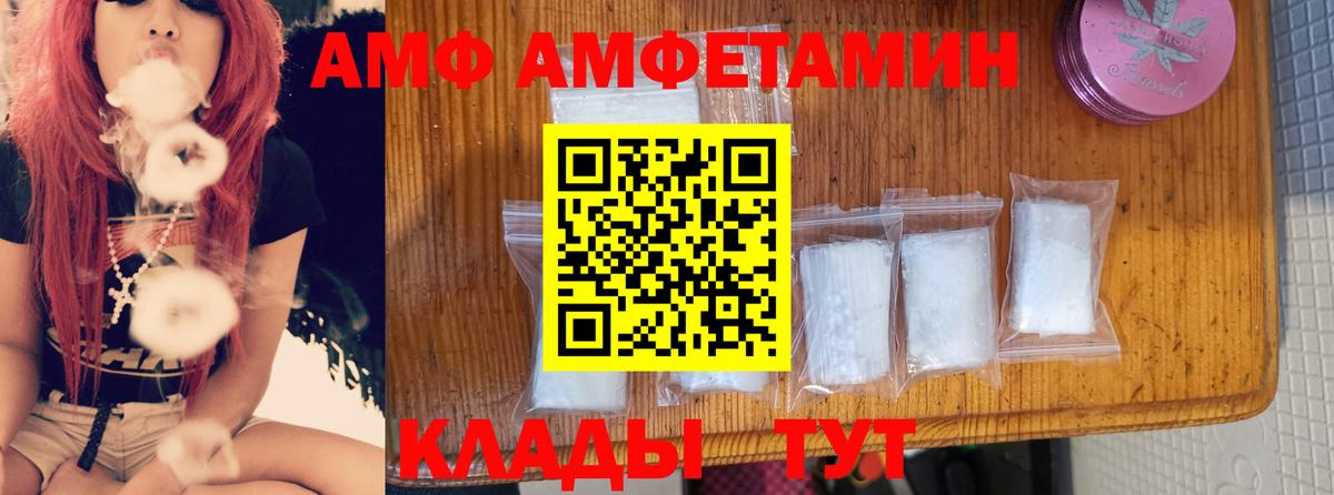 Домодедово  Amphetamine  Вход с VPN  АМФЕТАМИН  АМФЕТАМИН VHQ 