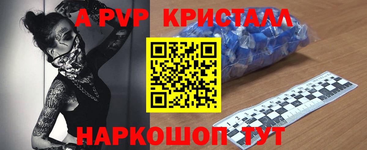 Бошки Шишки  Домодедово  Alpha PVP СОЛЬ кристаллы  ГАШ  МЕФ   Вход с VPN 