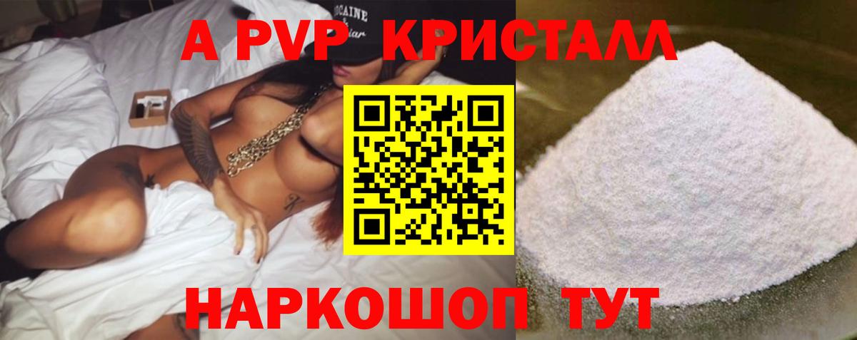 Alfa_PVP Соль Домодедово