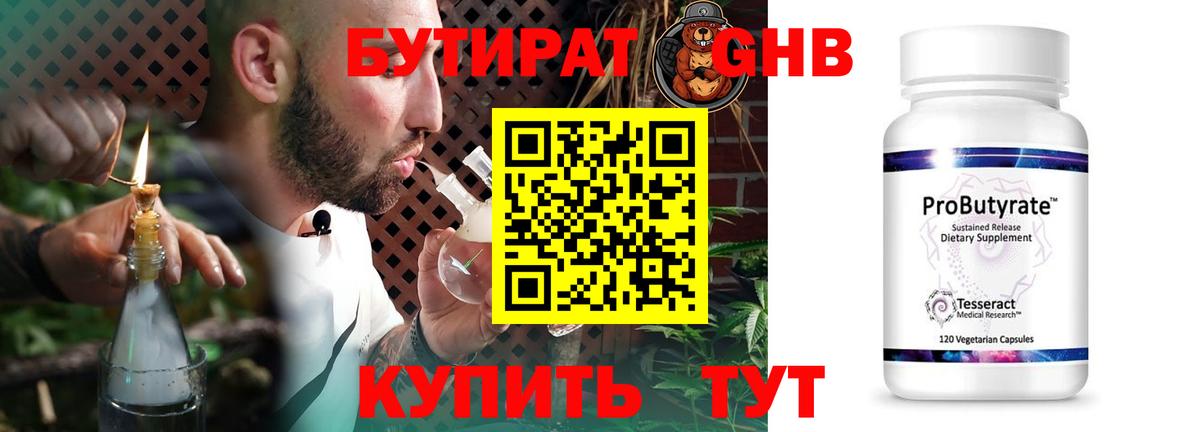 Домодедово  БУТИРАТ бутик  Вход с VPN 
