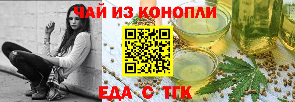 Домодедово  Cannafood конопля  Вход с VPN 