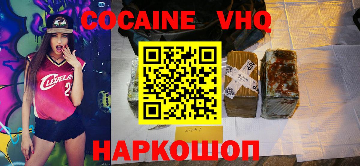 Домодедово  Кокаин  Вход с VPN  COCAIN 97%  Cocaine Columbia 