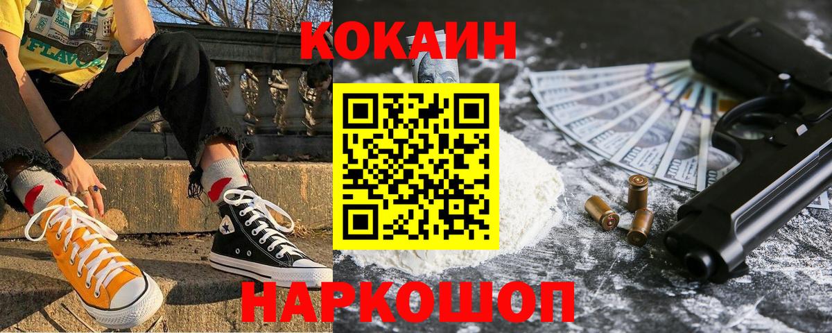 Кокаин 98% Домодедово
