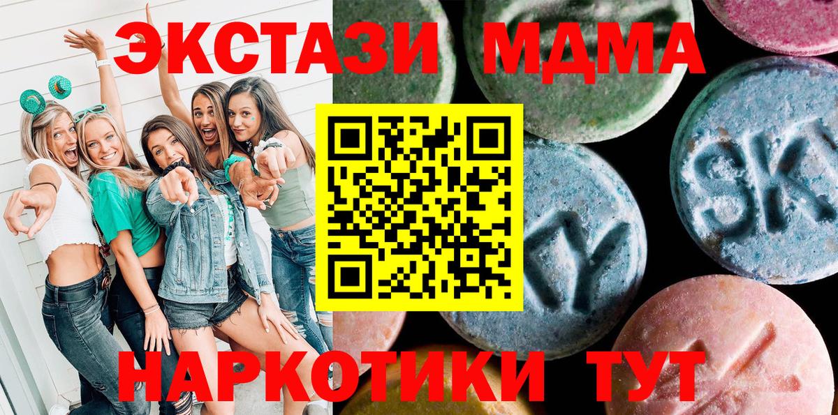Ecstasy 280 MDMA  ЭКСТАЗИ  Ecstasy 300 mg  Домодедово  Вход с VPN 