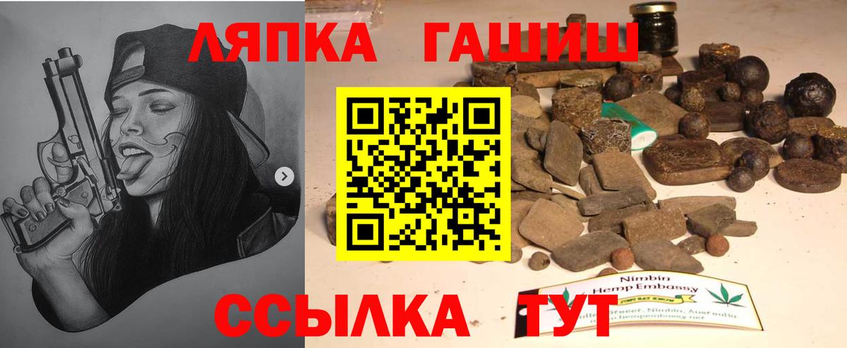 ГАШИШ Изолятор Домодедово