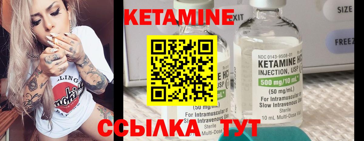 Домодедово  Кетамин ketamine  Вход с VPN  КЕТАМИН VHQ 