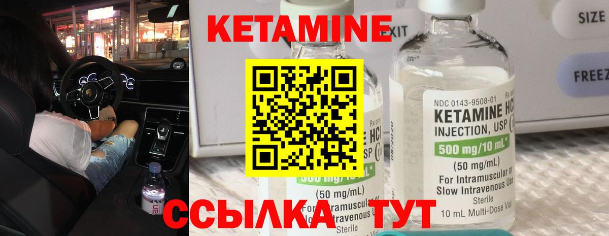 КЕТАМИН VHQ Домодедово