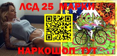 марки lsd Комсомольск-на-Амуре