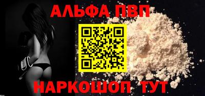 ALPHA-PVP Коммунар