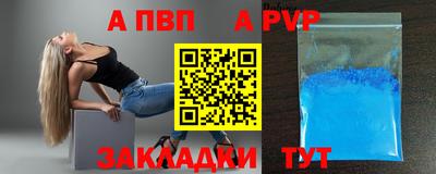 ALPHA-PVP Коммунар