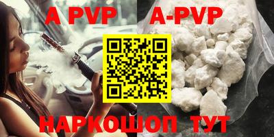 ALPHA-PVP Коммунар