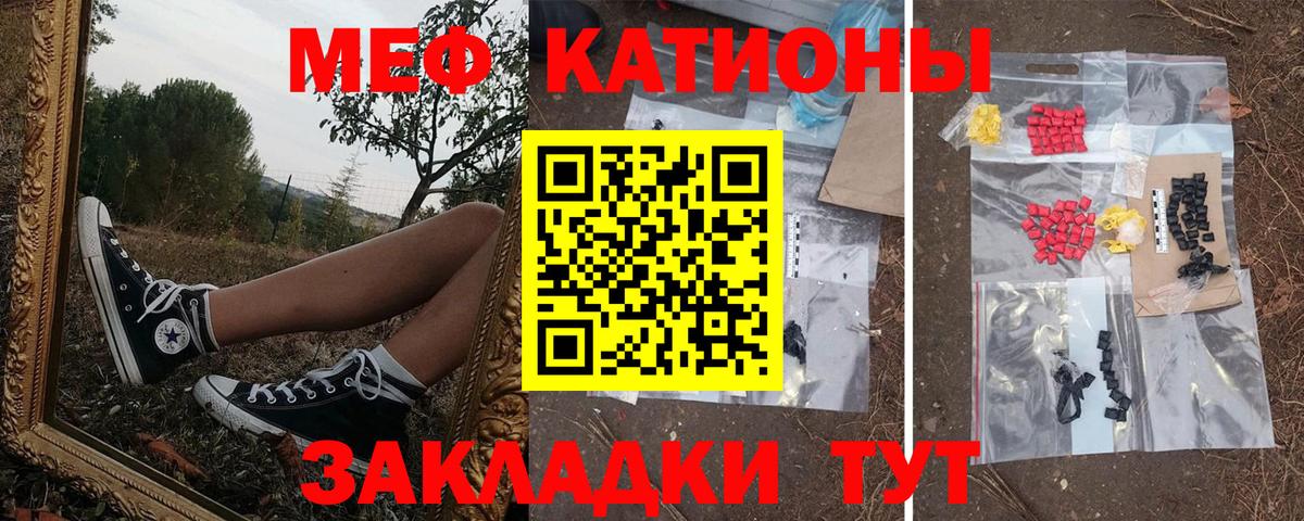 Меф мяу мяу  Домодедово
