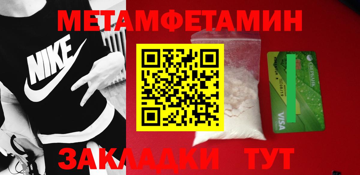 Первитин пудра Домодедово