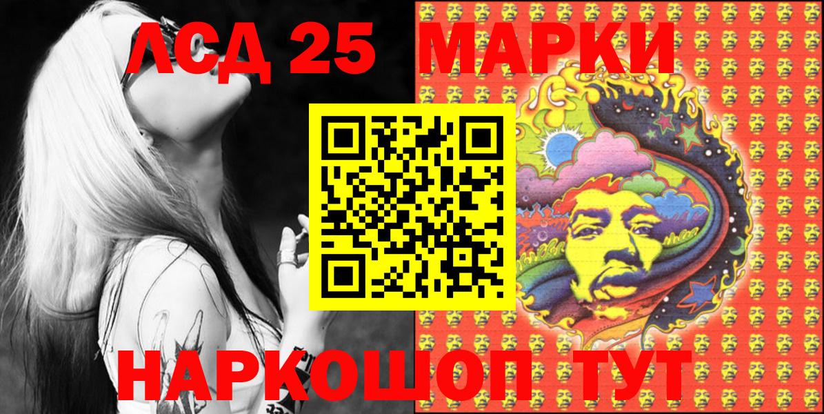 Марки 25I-NBOMe 1,5мг  Вход с VPN  Марки 25I-NBOMe 1,5мг  Домодедово 