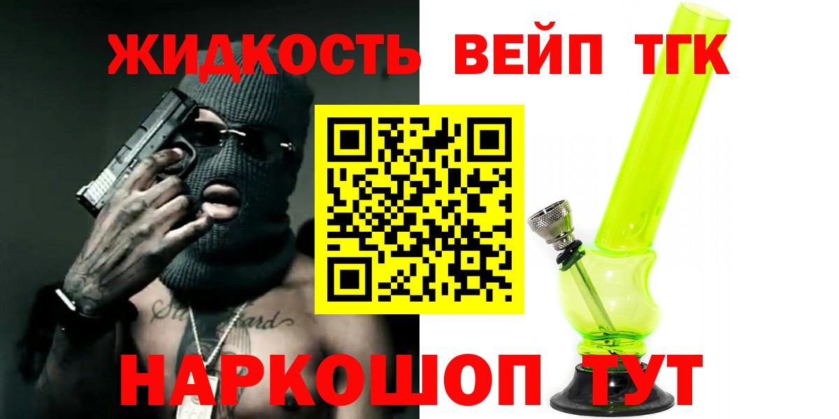 Дистиллят ТГК THC oil  как найти   Домодедово  Вход с VPN 